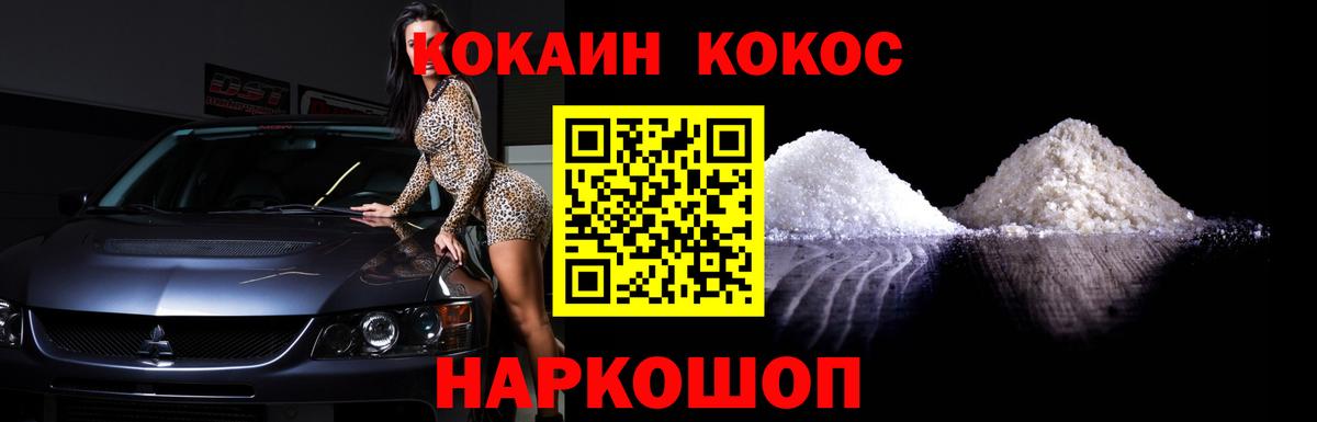 Кокаин 98% Салехард