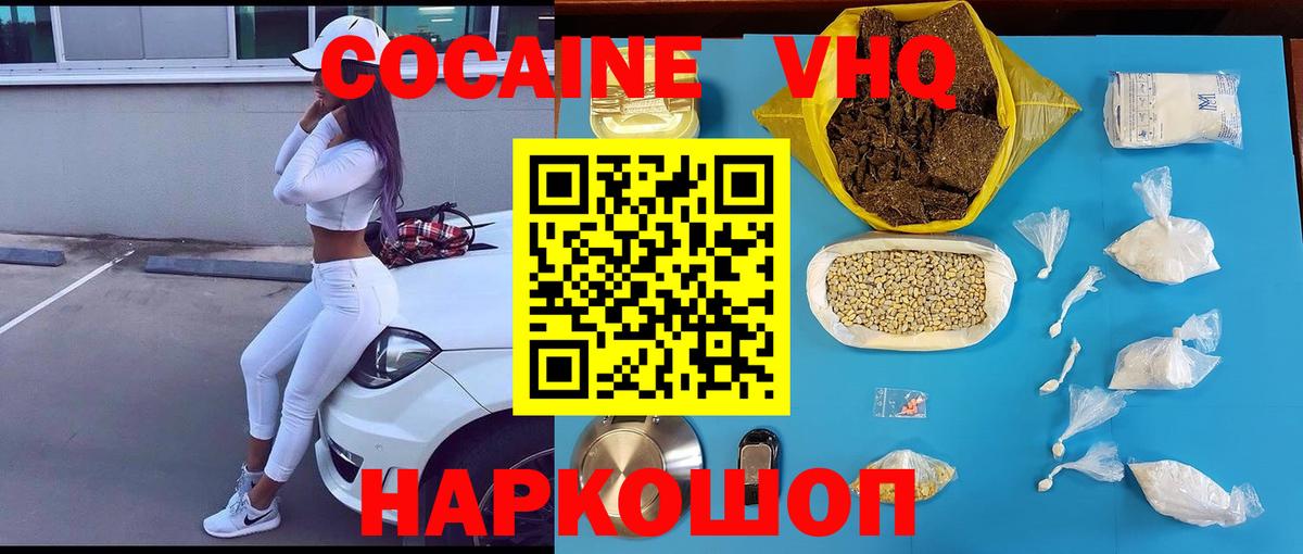 Cocaine  Вход с VPN  Салехард  КОКАИН Fish Scale 