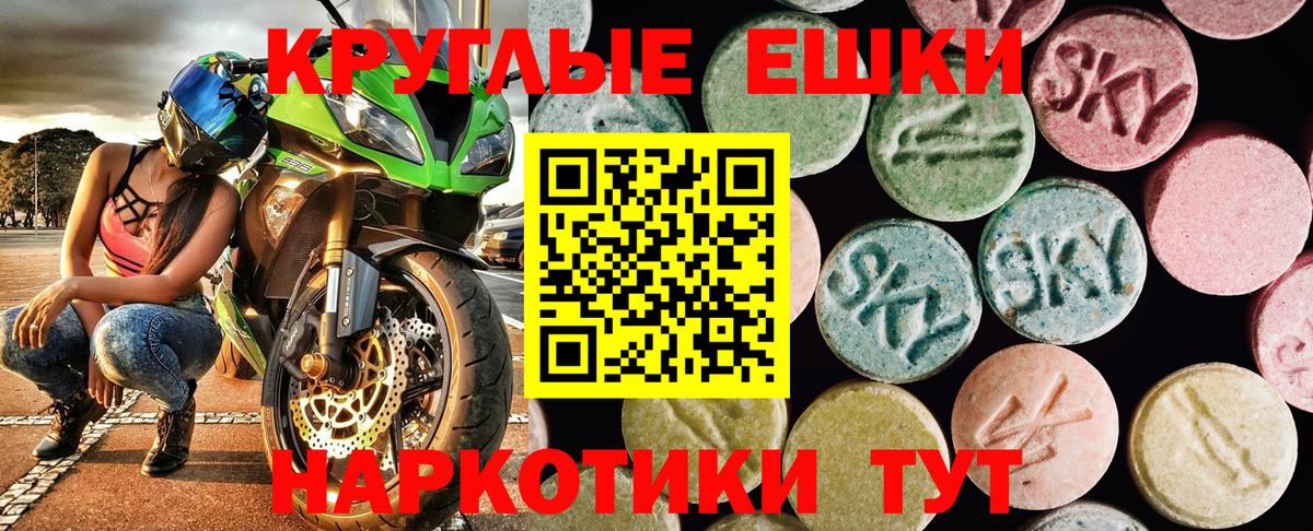 Ecstasy ешки Салехард