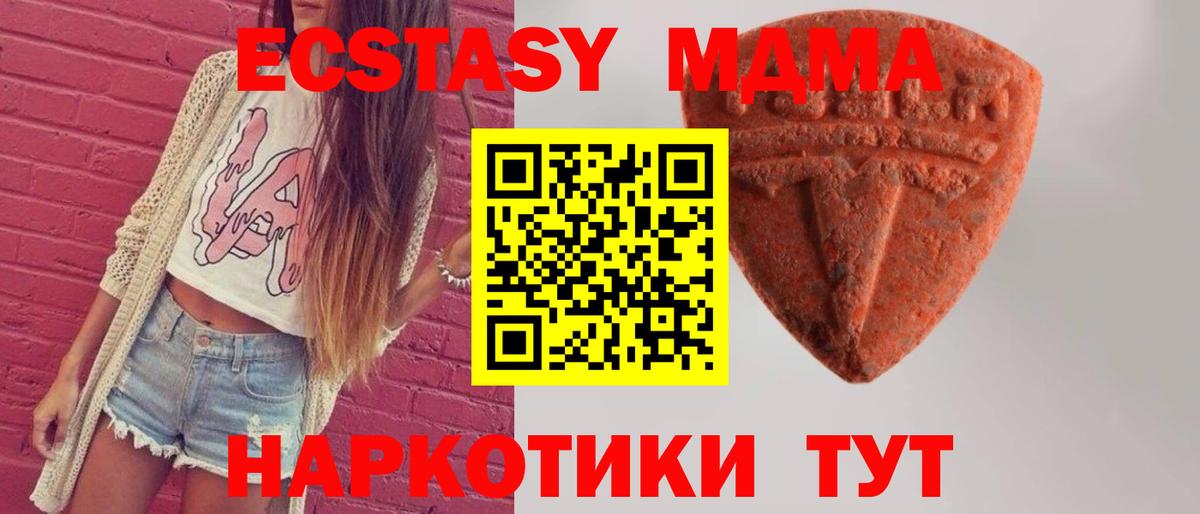 Ecstasy Cube  Вход с VPN  Салехард  ЭКСТАЗИ  Экстази таблы 