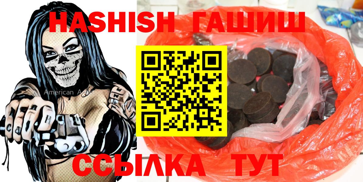 ГАШИШ 40% ТГК Салехард