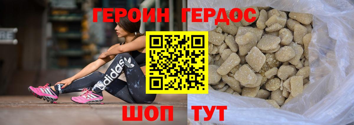 ГЕРОИН VHQ Салехард
