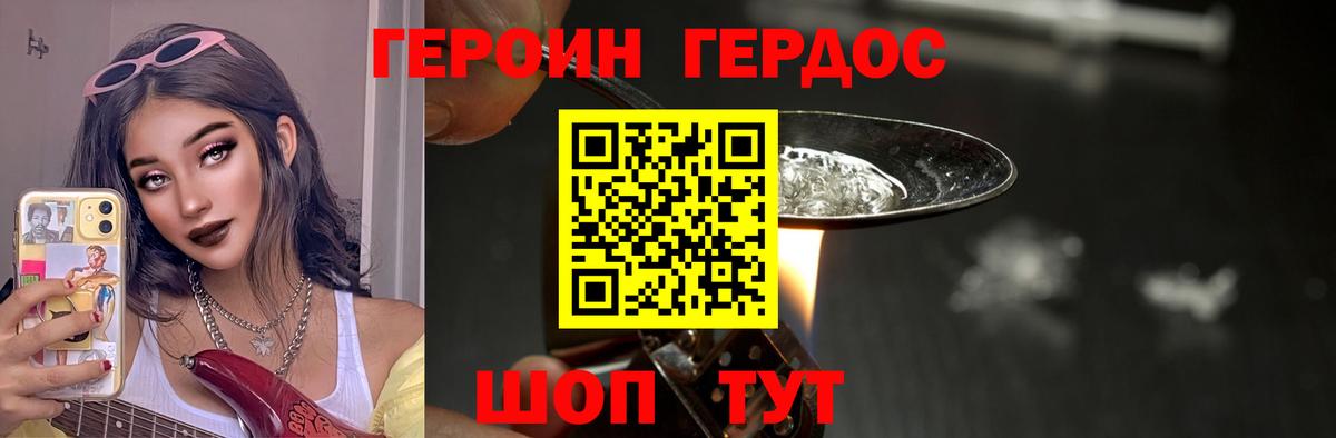 ГЕРОИН  Вход с VPN  Салехард  Героин герыч 