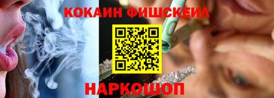 COCAINE Будённовск