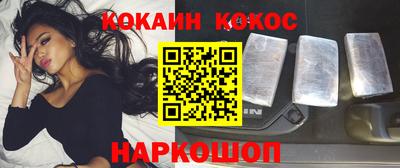 COCAINE Будённовск
