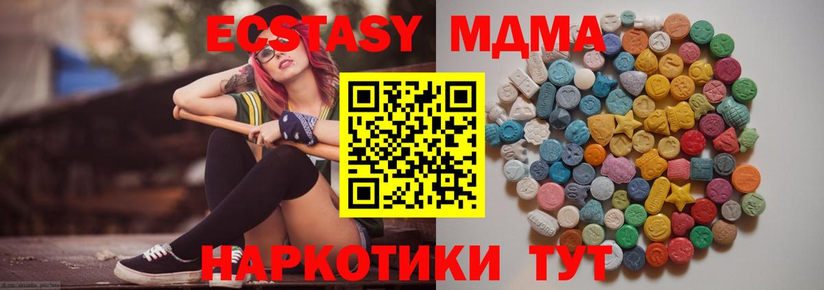 МДМА VHQ  MDMA кристаллы  Вход с VPN  MDMA  Салехард 