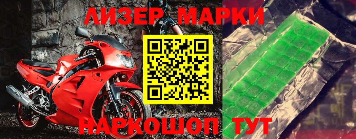 Салехард  Марки N-bome 1500мкг  Вход с VPN 