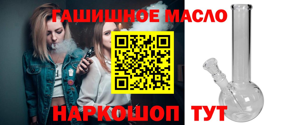 Дистиллят ТГК THC oil Салехард